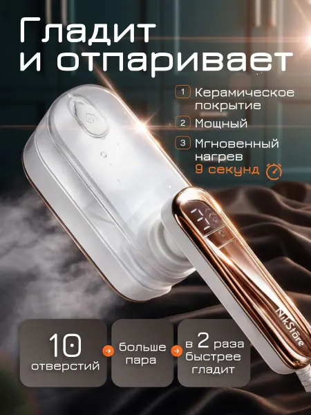 NIKSTORE Отпариватель для одежды ручной мощный, утюг парогенератор