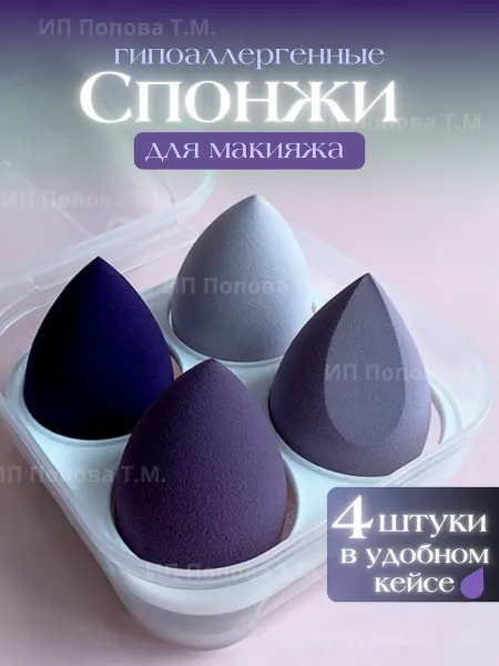 TOPSHOP Спонжи для макияжа лица косметики тонального крема,бьюти