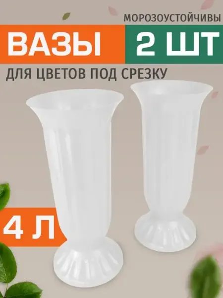 Velzen Ваза для цветов напольная пластиковая