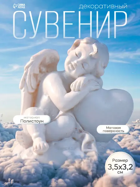 Сималенд Фигурка, статуэтка ангел на полку декор
