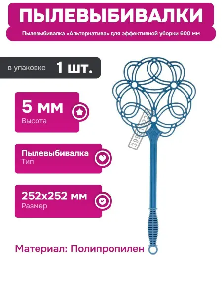 Нет бренда Пылевыбивалка с пластиковым материалом для долговечности
