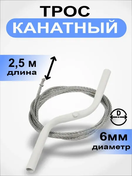 Трос для прочистки труб канализационный