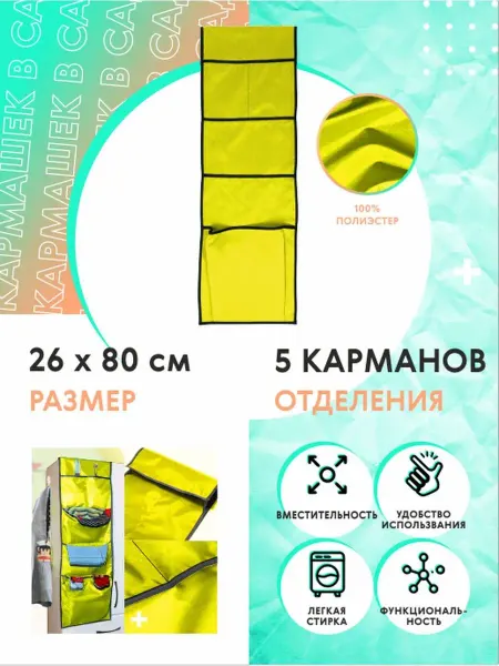 Кармашки в садик для детского шкафчика органайзер