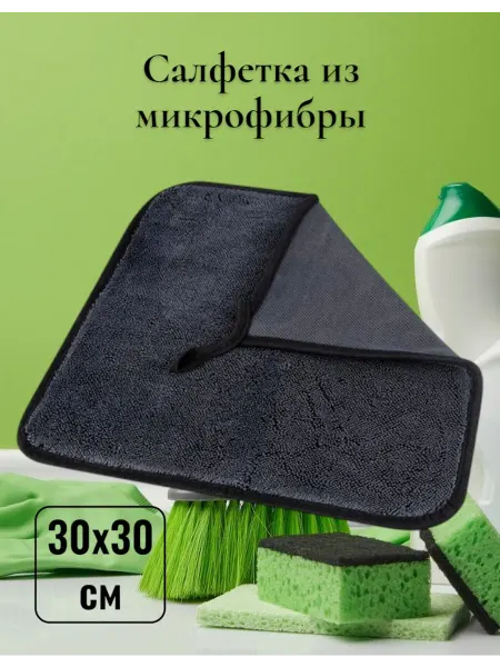 Тряпки для уборки - 1 шт микрофибра