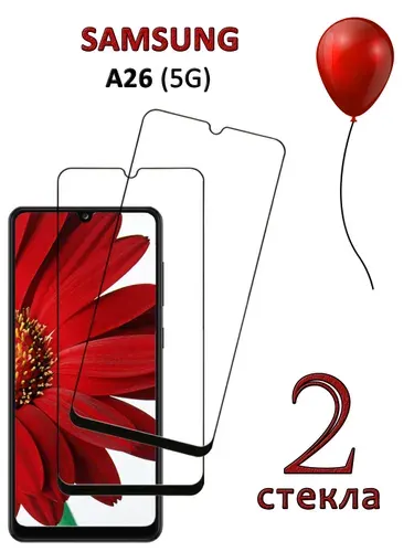 Защитное стекло для Samsung Galaxy A26 5G