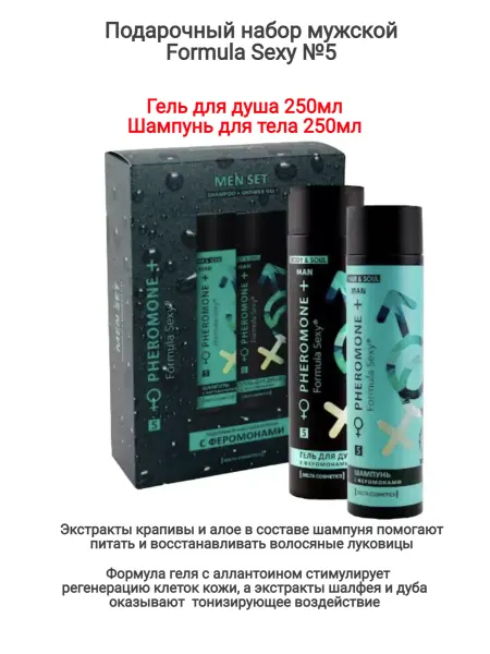 Дельта Парфюм Шампунь для волос 250мл+Гель для душа 250мл