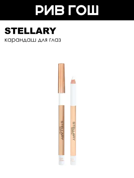 Stellary Карандаш для глаз Eyeliner 135 г 01 Белый
