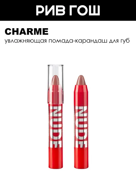 CHARME Помада-карандаш увлажняющая 101 Имбирный, 3,4 г