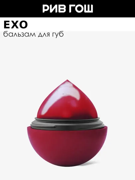 EXO Бальзам для губ Egg, 12 г, Ягодная Корзинка