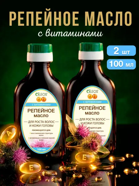 Oleos Репейное масло для роста волос и кожи головы с витаминами, 2…