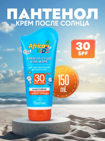 Floresan Детский солнцезащитный крем SPF 30 для лица и тела
