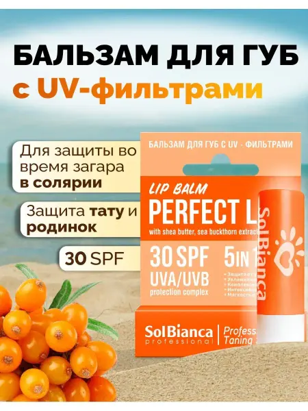 SOLBIANCA Бальзам для губ 30 SPF
