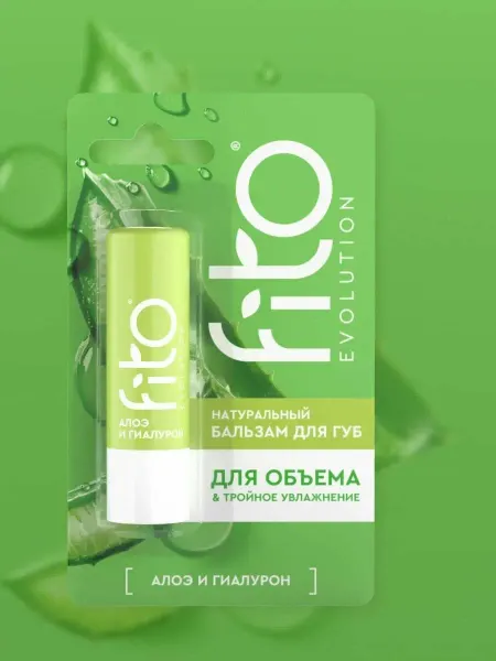 Fito косметик Бальзам для губ "Fito evolution" алоэ и гиалурон, 4,5 гр