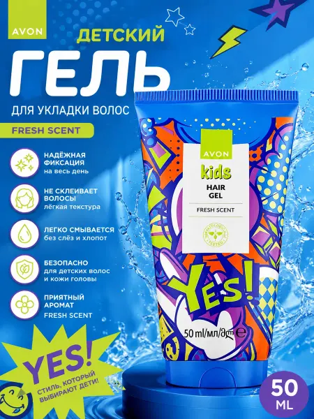 Детский Гель для укладки волос 50ml