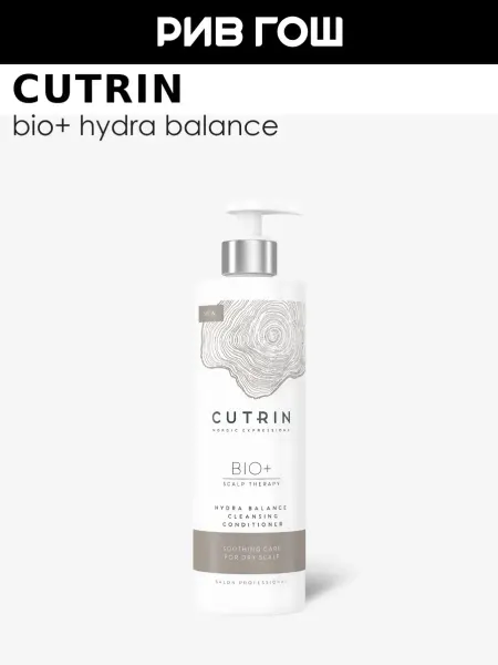 Cutrin Bio+ Hydre Balance Кондиционер очищающий для волос 6х400 мл