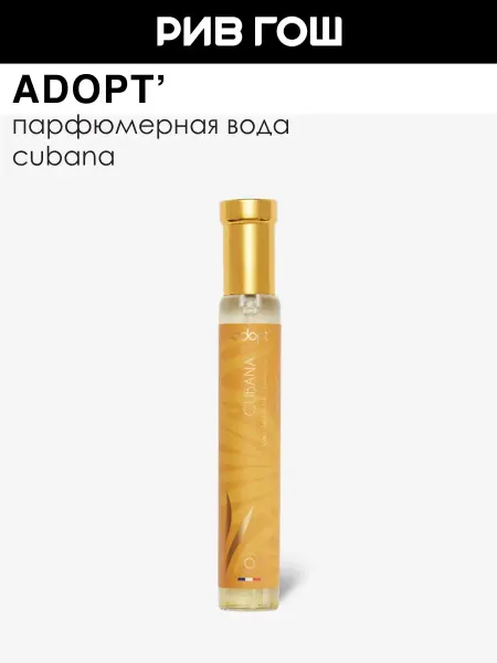 ADOPT Cubana Парфюмерная вода c блестками женская 30 мл жен