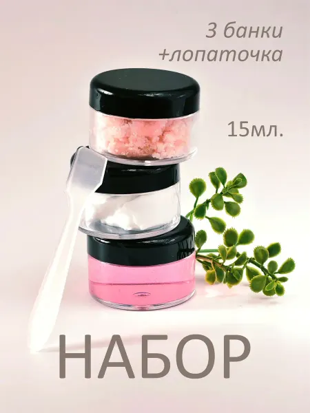 Alfatech Баночка для крема и косметики 3 шт
