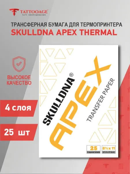 AVA Трансферная бумага для тату термопринтера SKULLDNA APEX Ther…