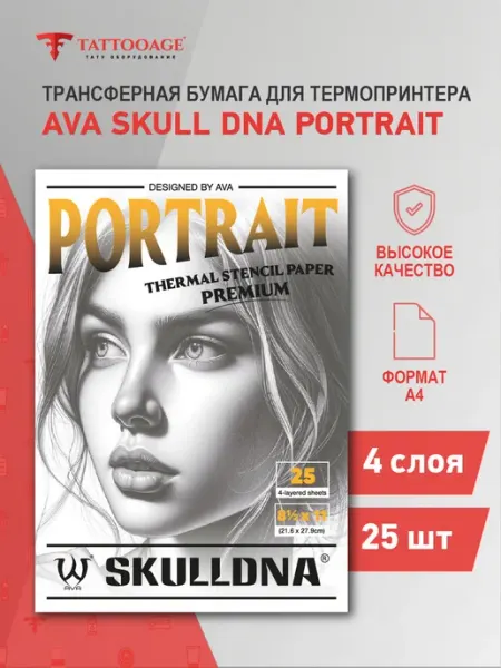 AVA Трансферная бумага для тату термопринтера SKULLDNA Portrait