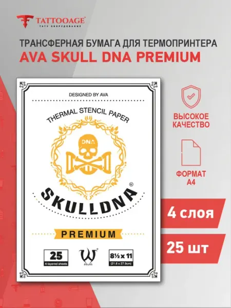 AVA Трансферная бумага для тату термопринтера SKULLDNA Premium