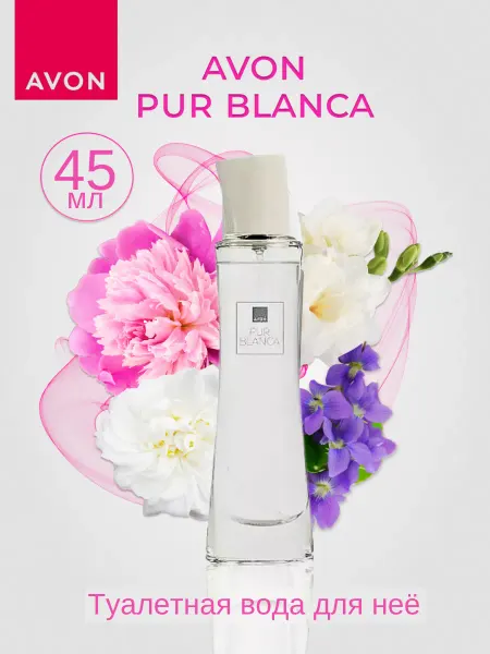AVON Туалетная вода Pur Blanca 45 мл духи