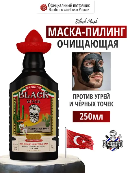 BANDIDO_SHOP Маска для лица от черных точек