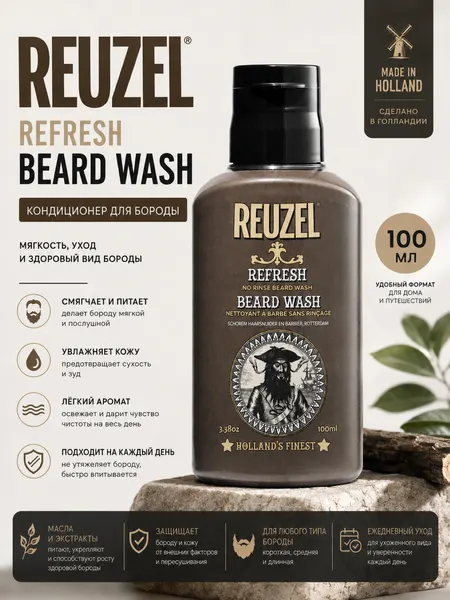 Reuzel Кондиционер для бороды Refresh Beard Wash муж, 100 мл