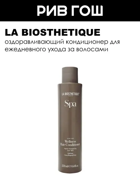 LA BIOSTHETIQUE Кондиционер для волос оздоравливающий 250 мл