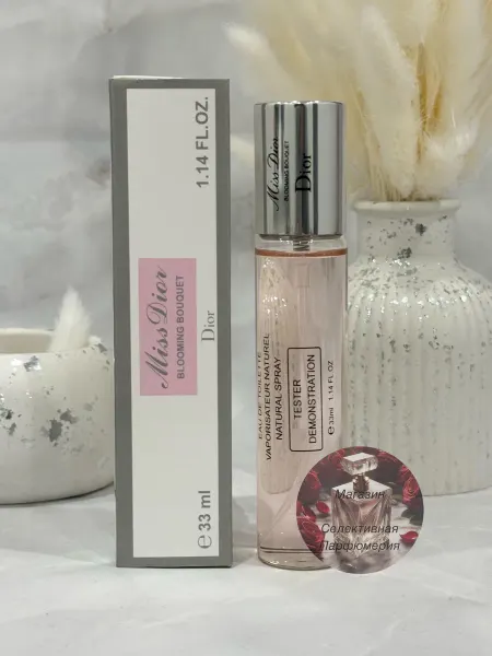 ПРОБНИКИ Духи-тестеры Miss Dior Blooming Bouquet