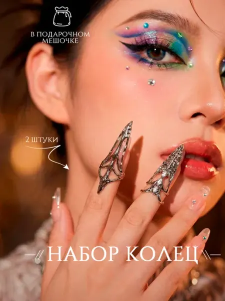 DESIGNER JEWERLY Кольца накладные ногти 2 шт, когти панк, k-pop, косплей, y2k