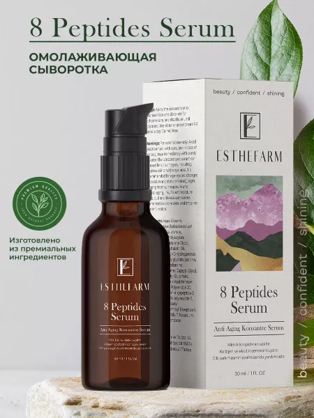 Esthefarm Сыворотка для лица с пептидами