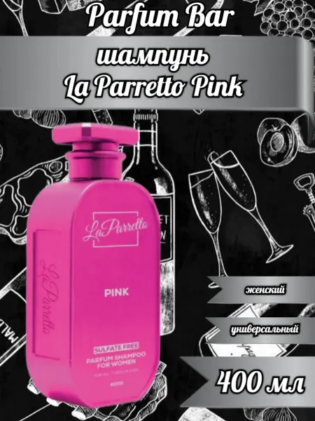 Шампуни для волос Парфюмированный шампунь La Parretto Silver Sulfate Free