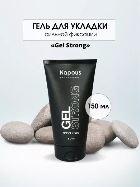 Kapous Гель для укладки Styling Gel Strong сильная фиксация 150 мл