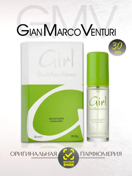 Gian Marco Venturi Girl туалетная вода 30 мл. Оригинал