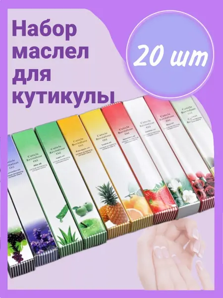 Golden Star Pro масло - карандаш для кутикулы