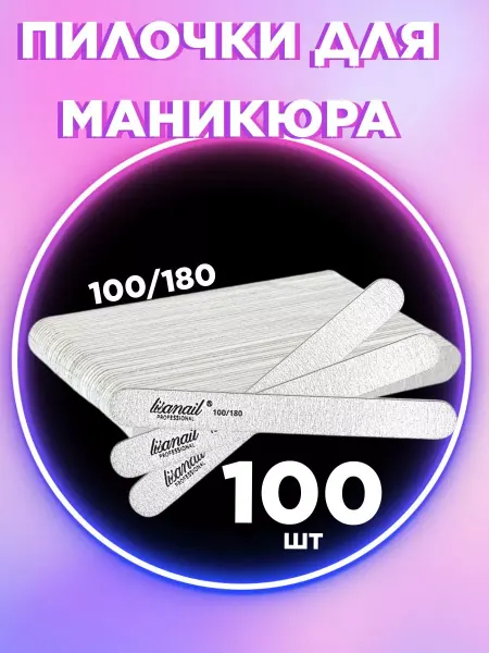 Great One Пилочки для маникюра Пилочки для ногтей