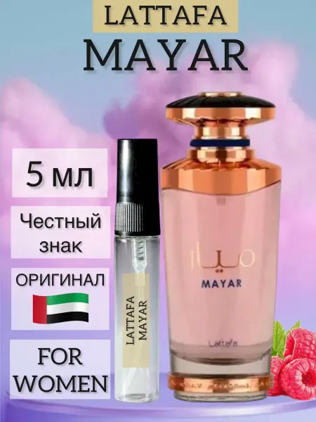 LATTAFA Арабские духи Mayar 5 мл