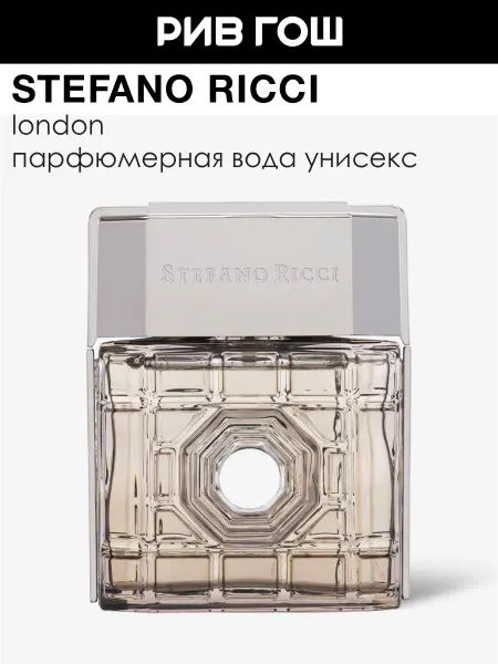STEFANO RICCI London Парфюмерная вода унисекс, 100 мл