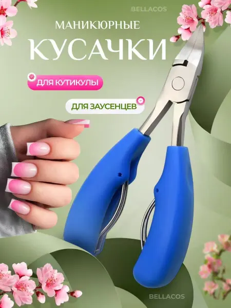MDHome Щипцы для ногтей кусачки педикюрные