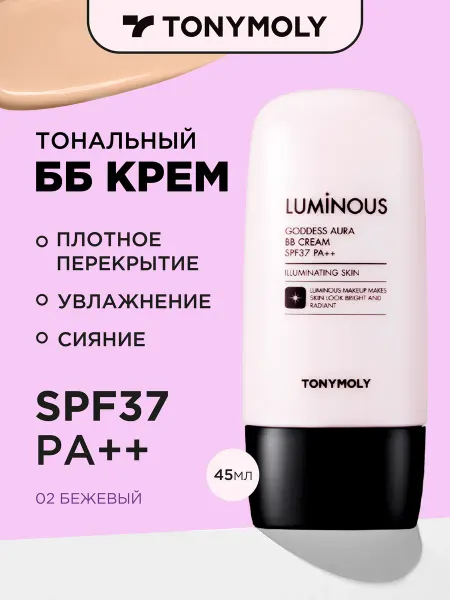 Tony Moly Тональный ББ крем для лица с спф Корея