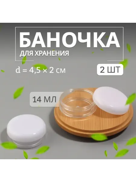 ONLITOP Баночки для путешествий в наборе