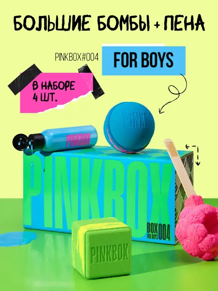 PinkBox Набор для ванны, большие бомбочки и пена