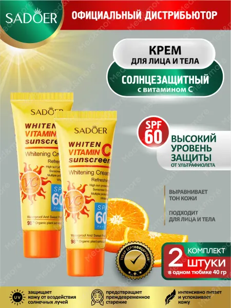 SADOER Солнцезащитный крем для лица и тела увлажняющий 2 шт