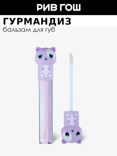ГУРМАНДИЗ Бальзам для губ Котик 3 мл