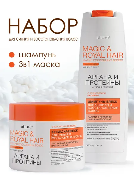 Витэкс Набор для восстановления волос Шампунь+Маска