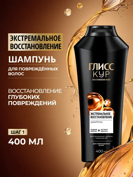 Глисс Кур Шампунь для волос женский Восстановление, 400 мл