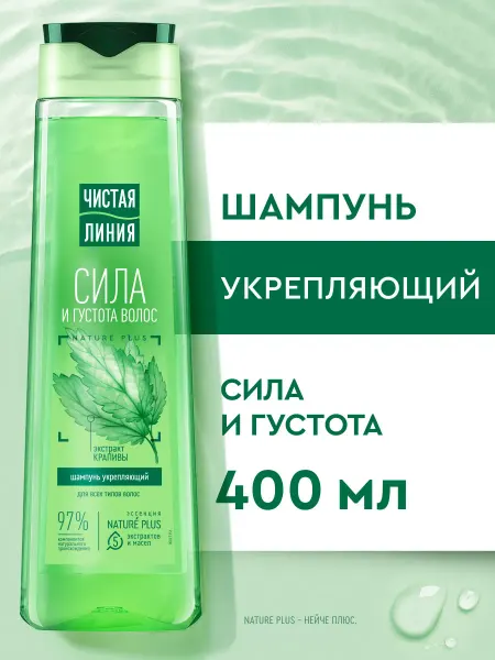 Чистая линия Шампунь для волос женский от выпадения и для роста 400 мл