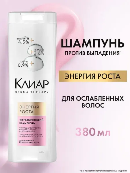 Клиар Шампунь укрепляющий Энергия роста 1л 2шт
