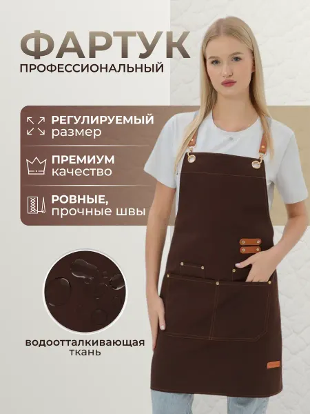ФартКом Кухонный фартук парикмахерский для продавца