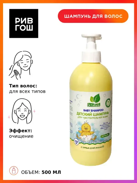 DR.TUTTELLE Шампунь для волос